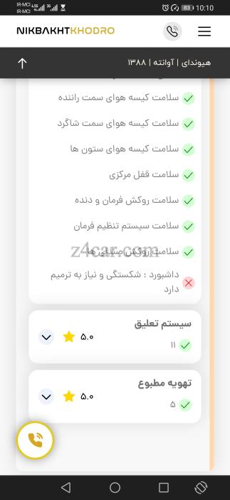 2010 , هیوندای آوانته 