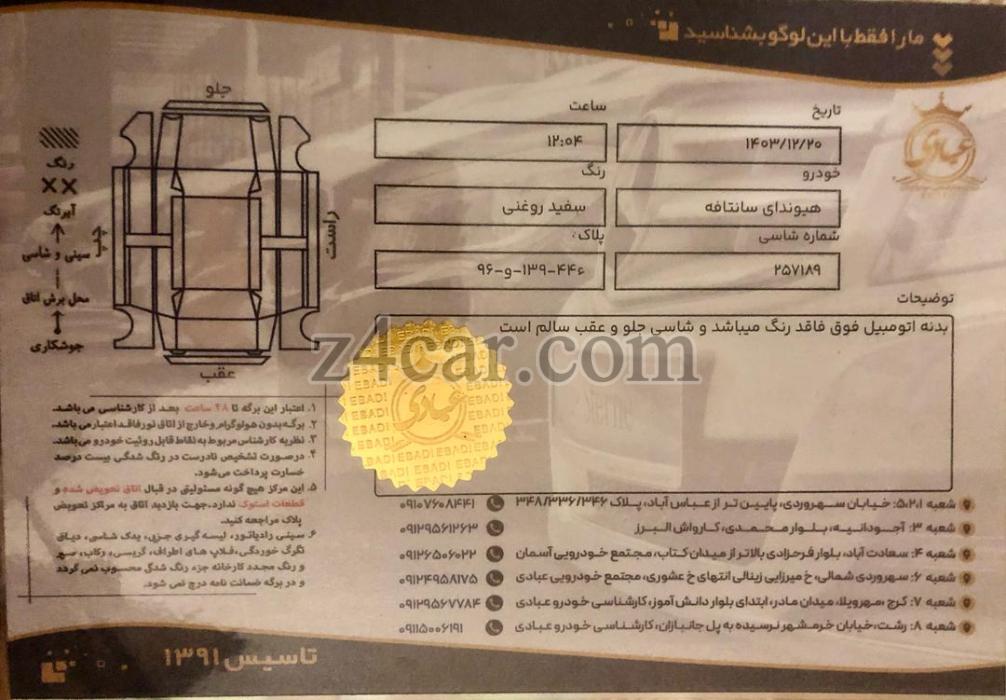 2014 , هیوندای سانتافه (ix45) (4 سیلندر تک دیفرانسیل) 