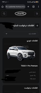 1404 , فونیکس تیگو 7 پرو (پریمیوم) 