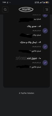 1404 , فونیکس تیگو 7 پرو (پریمیوم) 