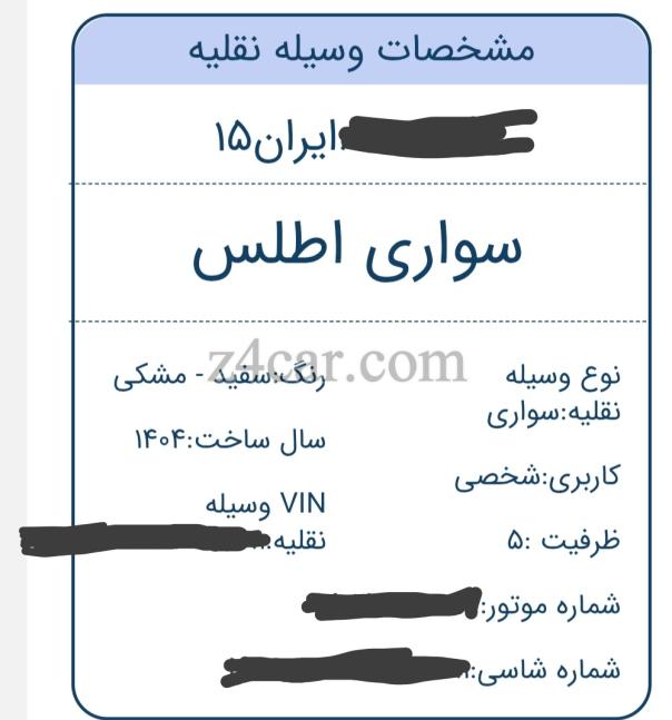 1404 , اطلس G 
